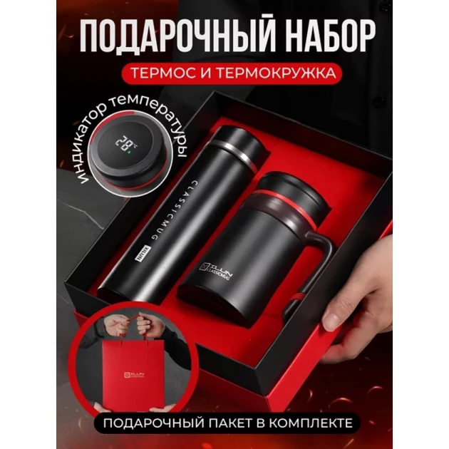 Termo fincan və termos dəsti Xilun, 500 ml, qara