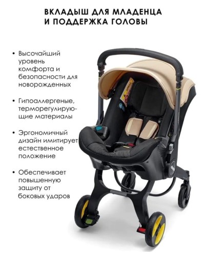 Uşaq arabası-avtomobil kreslosu Donna, 13 kq qədər, bej