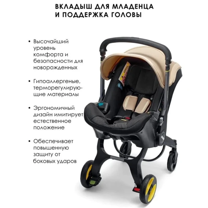 Коляска-автокресло Doona, до 13 кг, бежевое Коляска-автокресло Doona, до 13 кг, бежевое