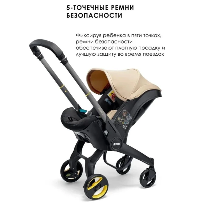 Коляска-автокресло Doona, до 13 кг, бежевое Коляска-автокресло Doona, до 13 кг, бежевое