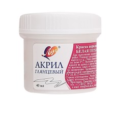 Akril boya Луч Ağ sədəf, 40 ml