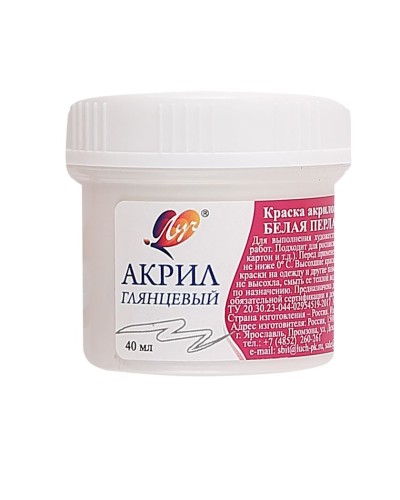 Akril boya Луч Ağ sədəf, 40 ml