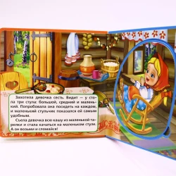 Книга Умка Три медведя с пазлами, автор Хомякова К.