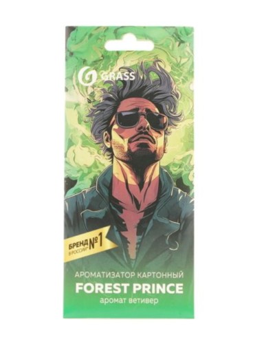 Avtomobil üçün ətirləndirici Grass AC-0202 Prince Of Forest, asma