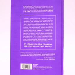 Книга Эксмо-пресс Издательство НИ ЗЯ, автор Джен Синсеро