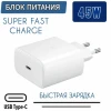 Enerji toplama cihazı 45W EP-T4510 New Generation Super Fast White