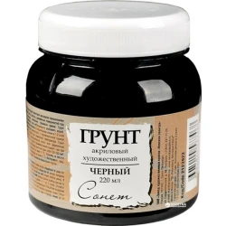 Грунт акриловый Сонет для живописи, черный, 220 мл