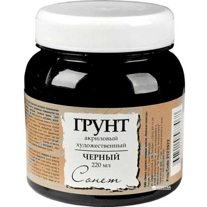 Грунт акриловый Сонет для живописи, черный, 220 мл Грунт акриловый Сонет для живописи, черный, 220 мл