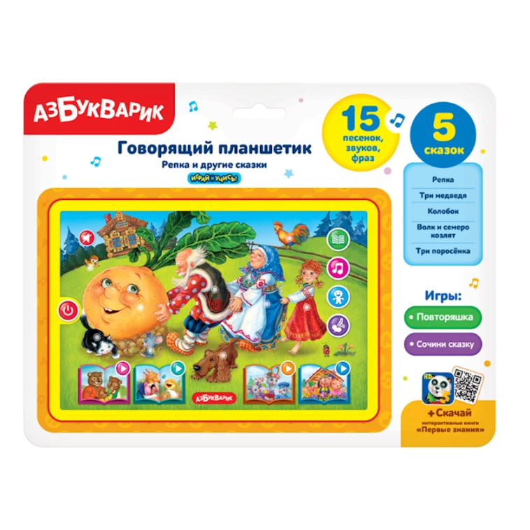 Говорящий планшет Азбукварик  Говорящий планшет Азбукварик