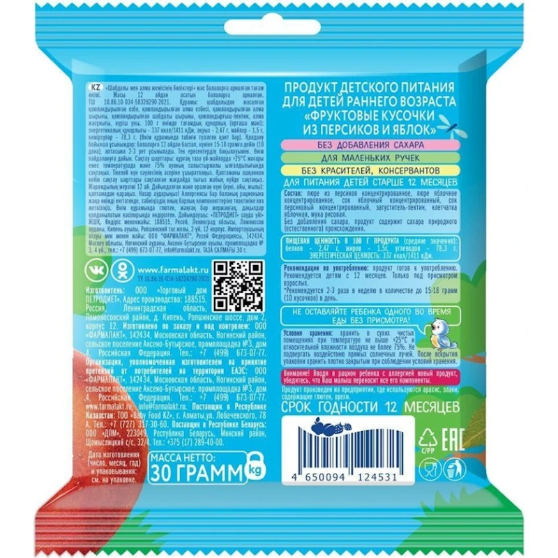Фруктовые кусочки Когда я вырасту персик, 12+ месяцев, 30 г