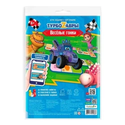 İrəli hərəkət oyunu Геодом Əyləncəli yarış. Turbozavrlar oyun karton/plastik, oyun sahəsi/4 fişka/kubik/oyun qaydaları, 2-4 oyunçu, 59.5х42 sm, 6+ yaş