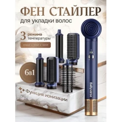 Фен-щетка Babyverse 6-in-1 -