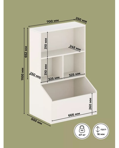 Stellaj Keo Toys, 110x50x70 sm, LDSP, ağ