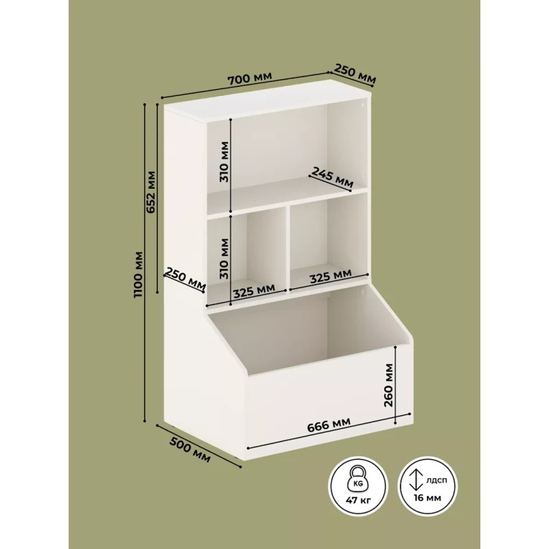 Стеллаж Keo Toys, 110x50x70 см, ЛДСП, белый