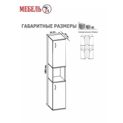 Stellaj 3563_L-M 2StellajOfficeBl, 34x37x183 см, ЛДСП, коричневый Stellaj 3563_L-M 2StellajOfficeBl, 34x37x183 см, ЛДСП, коричневый