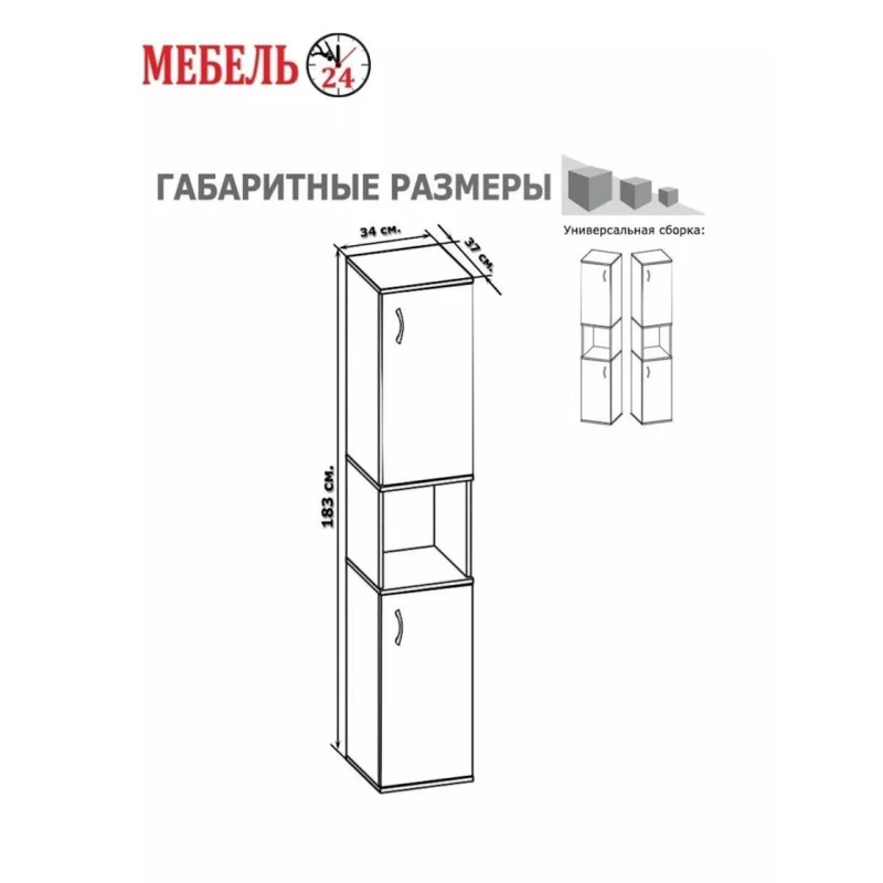 Stellaj 3563_L-M 2StellajOfficeBl, 34x37x183 см, ЛДСП, коричневый Stellaj 3563_L-M 2StellajOfficeBl, 34x37x183 см, ЛДСП, коричневый
