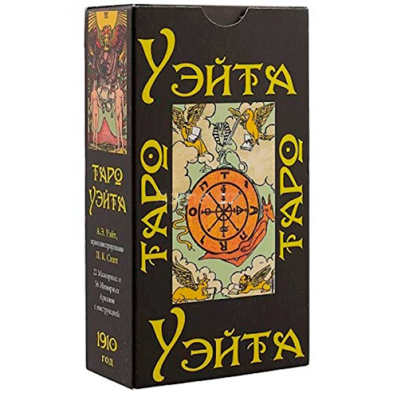 Masaüstü oyun Таро Уэйта 1910 год, 18+ yaş