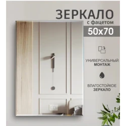 Настенное зеркало Yakamoz SPZ_50X70, 50x70 см Настенное зеркало Yakamoz SPZ_50X70, 50x70 см