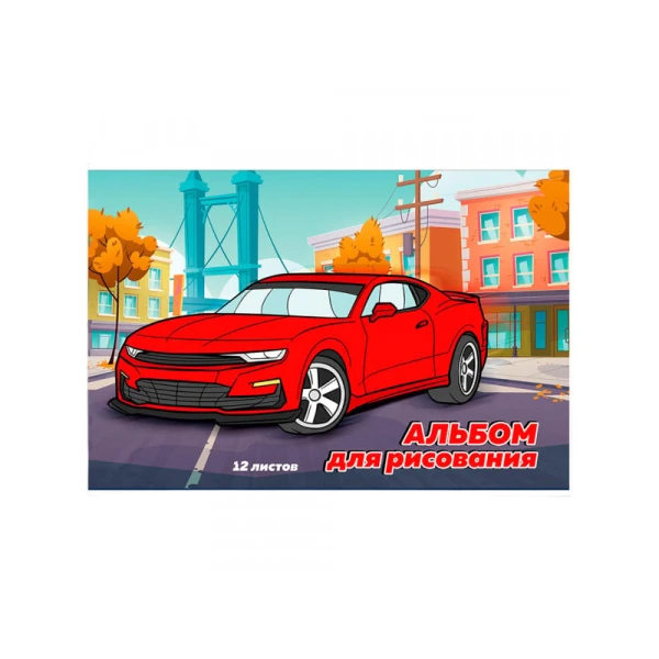 Альбом для рисования, 12 листов, товар в ассортименте Альбом для рисования, 12 листов, товар в ассортименте