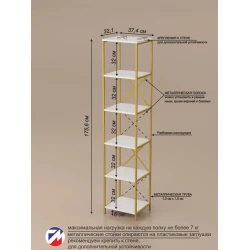 Стеллаж Marina 3563_LetSpringStelGWh, ЛДСП-Loft, 175.6x32.1x37.4 см, белый