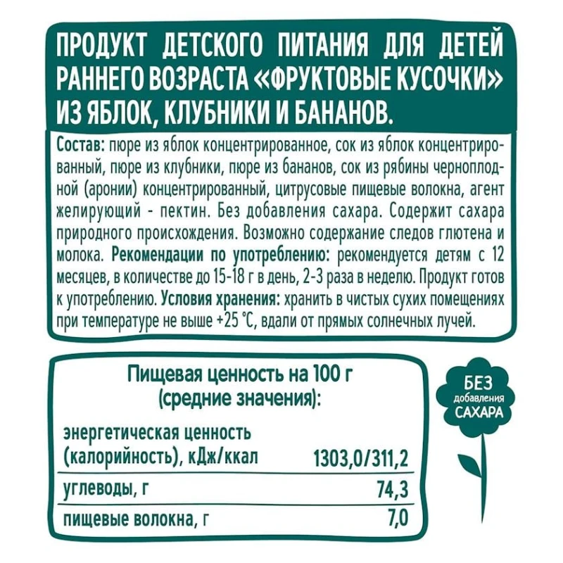 Meyvə dilimləri ФрутоНяня alma, çiyələk, banan, 15q, 1+