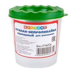 Стакан непроливайка Невская Палитра Цветик одинарный,