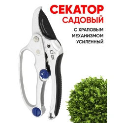 Секатор Green Apple GTRS60-003, cерый