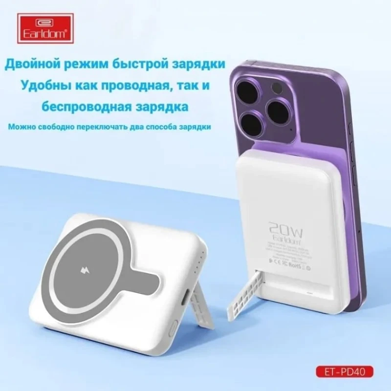 Внешний аккумулятор Earldom PD40 5000mAh White
