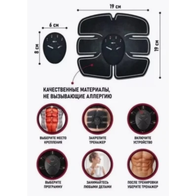 Миостимулятор Monlova 6in1 Smart Fitness Series Миостимулятор Monlova 6in1 Smart Fitness Series