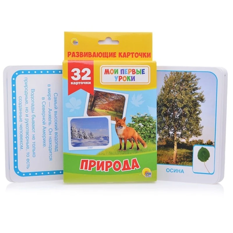 Развивающие карточки. Мои первые уроки. Природа Развивающие карточки. Мои первые уроки. Природа