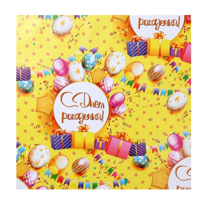 Упаковочная бумага UPAK LAND Happy Birthday, 70x100 см, разноцветная Упаковочная бумага UPAK LAND Happy Birthday, 70x100 см, разноцветная