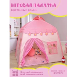 Uşaq çadırı 110000005479 çəhrayı Uşaq çadırı 110000005479 çəhrayı