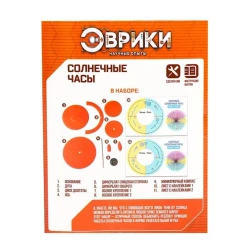 Набор научных опытов Эврики, Солнечные часы, 13×17×5 см, 0.08 кг, от 6 лет