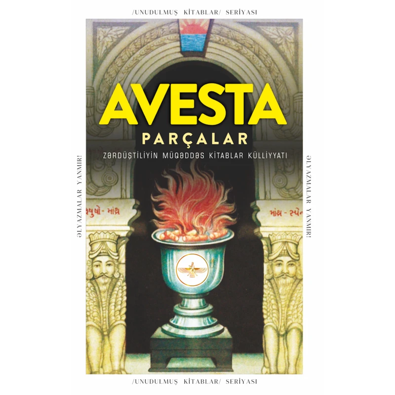 Книга Qanun Nəşriyyatı Avesta (parçalar) (116_2001269124634) Книга Qanun Nəşriyyatı Avesta (parçalar) (116_2001269124634)