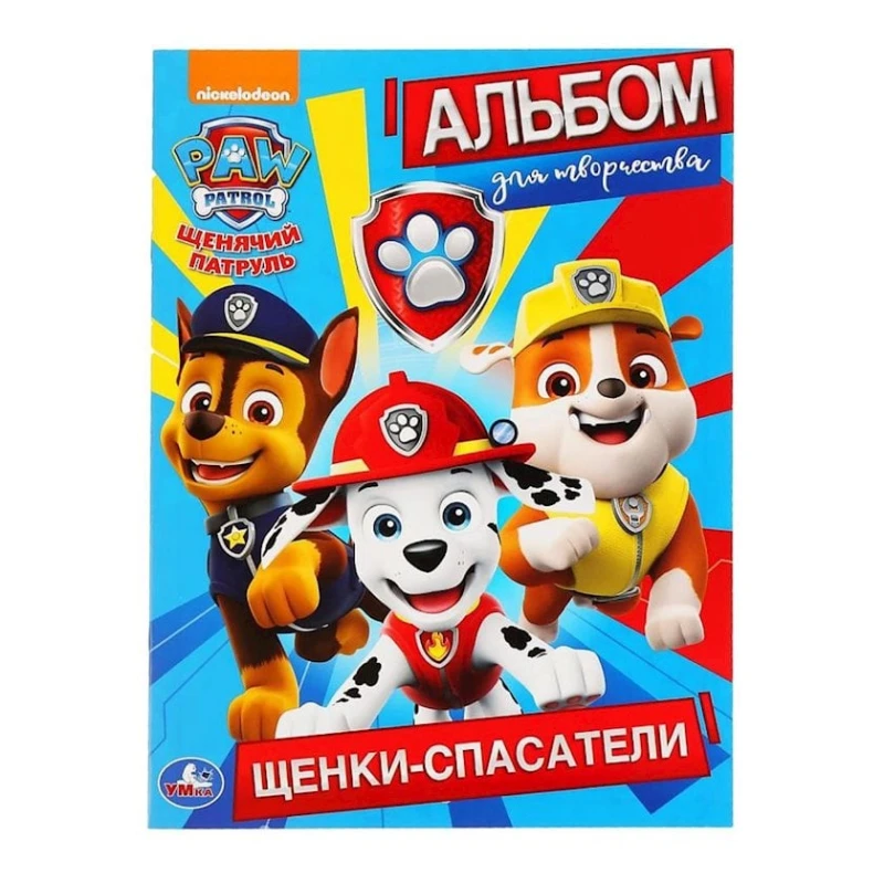 Обучающая раскраска Умка Щенячий патруль 