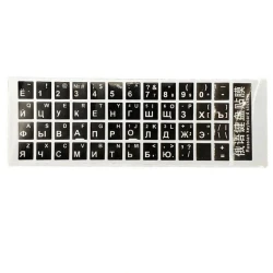 Стикеры для клавиатуры Russian Keyboard Sticker Black Стикеры для клавиатуры Russian Keyboard Sticker Black