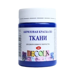 Акриловая краска по ткани Decola Синяя темная 50 мл
