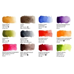 Набор акварельных красок Гамма Пленэр 200622_1112, 12 цветов по 2.6 мл