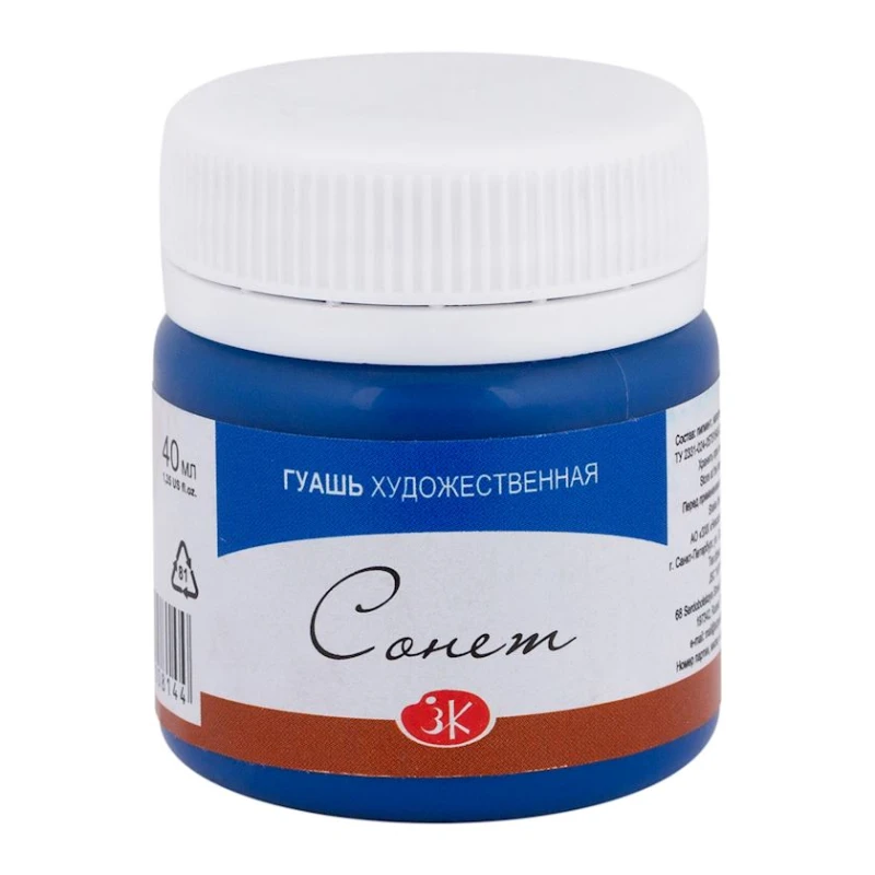 Гуашь Сонет Синий 40 мл