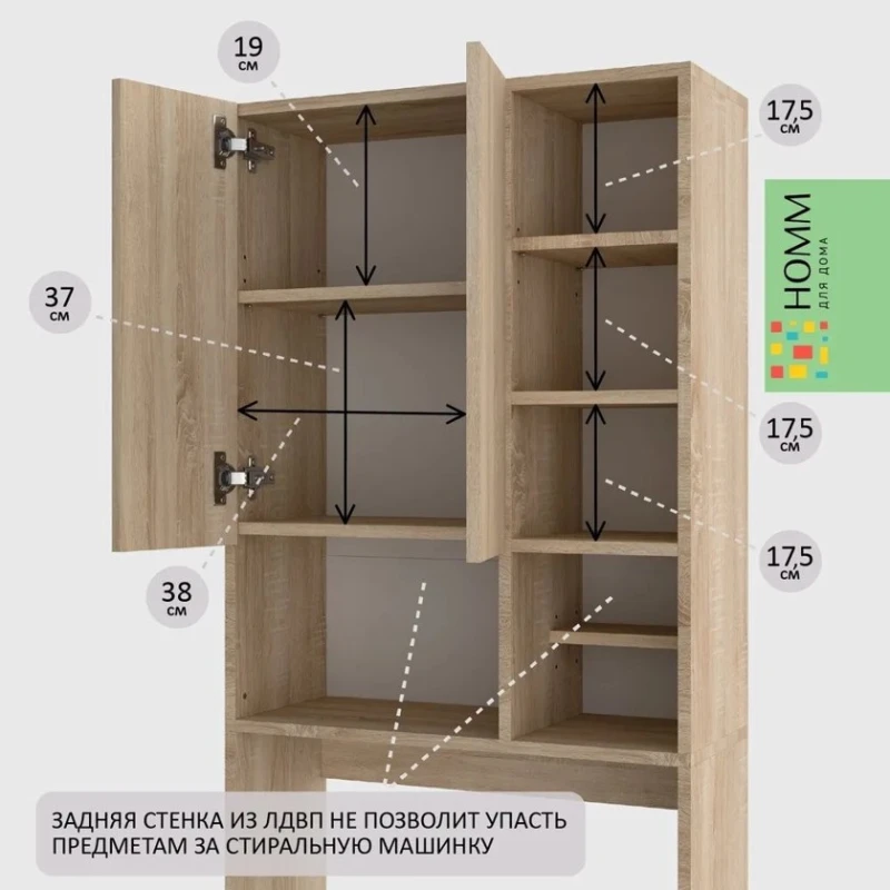 Шкаф для ванной 3563_M3StiralkaOpenZol, коричневый, 64x25x170 см Шкаф для ванной 3563_M3StiralkaOpenZol, коричневый, 64x25x170 см