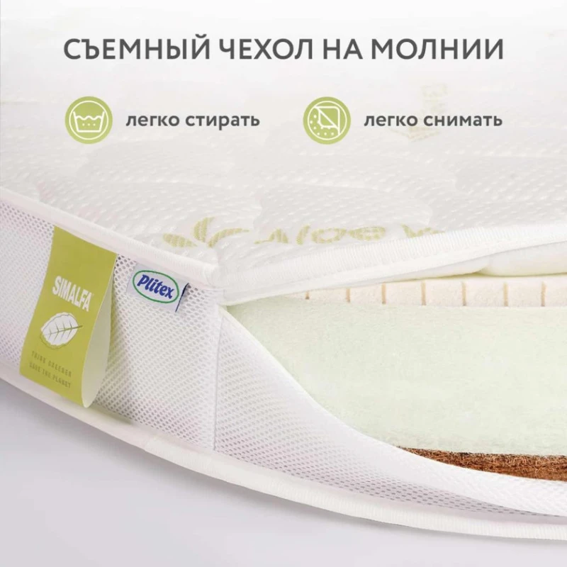 Ортопедический матрас Plitex Aloe Vera Oval, 75х125 см Ортопедический матрас Plitex Aloe Vera Oval, 75х125 см