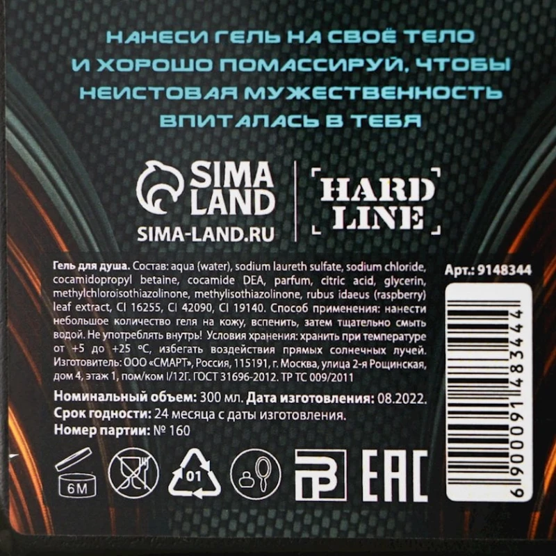 Гель для душа Hard Line Мужик №1 аромат агаровое дерево и пряности 300 мл