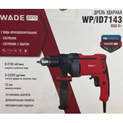 Ударная дрель Wade Pro BB-0737 950W