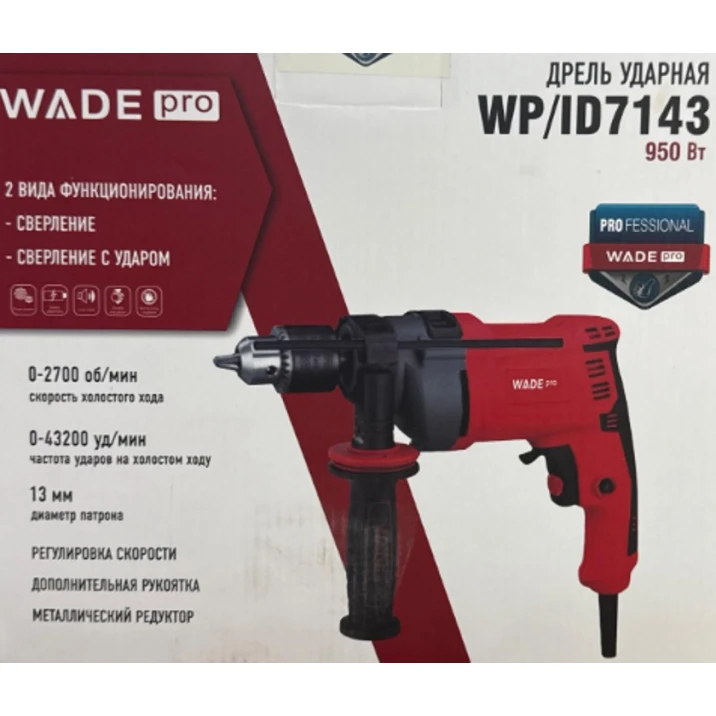 Ударная дрель Wade Pro BB-0737 950W Ударная дрель Wade Pro BB-0737 950W