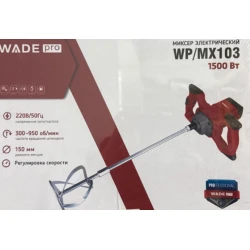 Строительный миксер Wade Pro BB-0732 1500-W