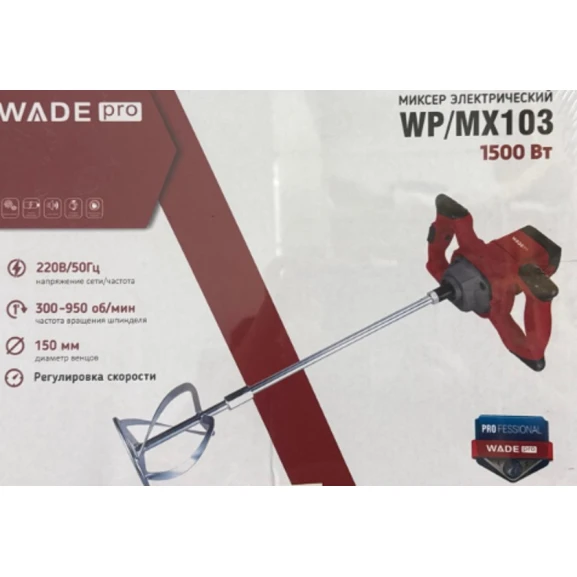 Строительный миксер Wade Pro BB-0732 1500-W Строительный миксер Wade Pro BB-0732 1500-W