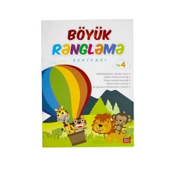 Раскраски IZE №4 A4