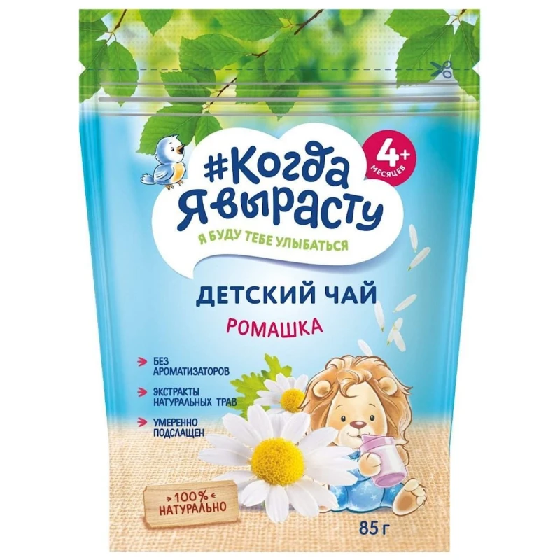 Чай для детей Когда я вырасту Ромашка, 4 мес+, 85 г