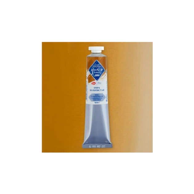 Темперная краска Невская палитра Master Class, охра золотистая, 46 мл Темперная краска Невская палитра Master Class, охра золотистая, 46 мл