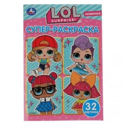 Раскраска для маленьких Лол
